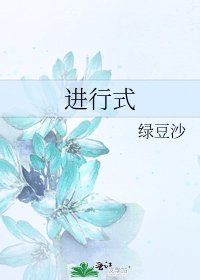進行式