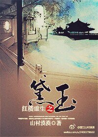(BG/紅樓同人)紅樓重生之黛玉