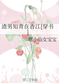 渣男知青在香江[穿书]