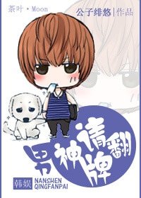（韓娛同人）[韓娛]男神請翻牌