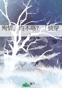 殉情，约不咯？［快穿］
