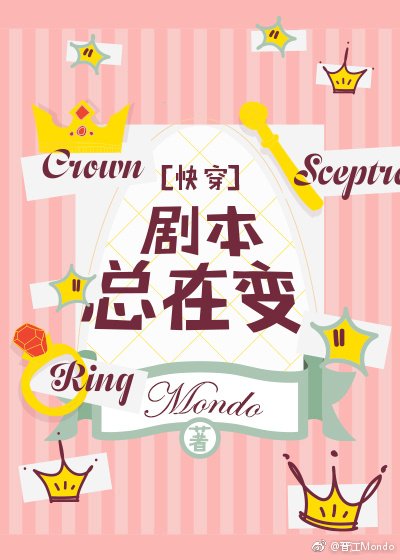 劇本總在變[快穿]