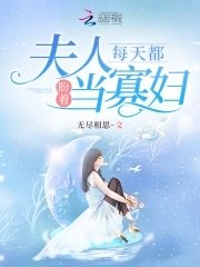 嫁給渣男他叔後她只想繼承家產